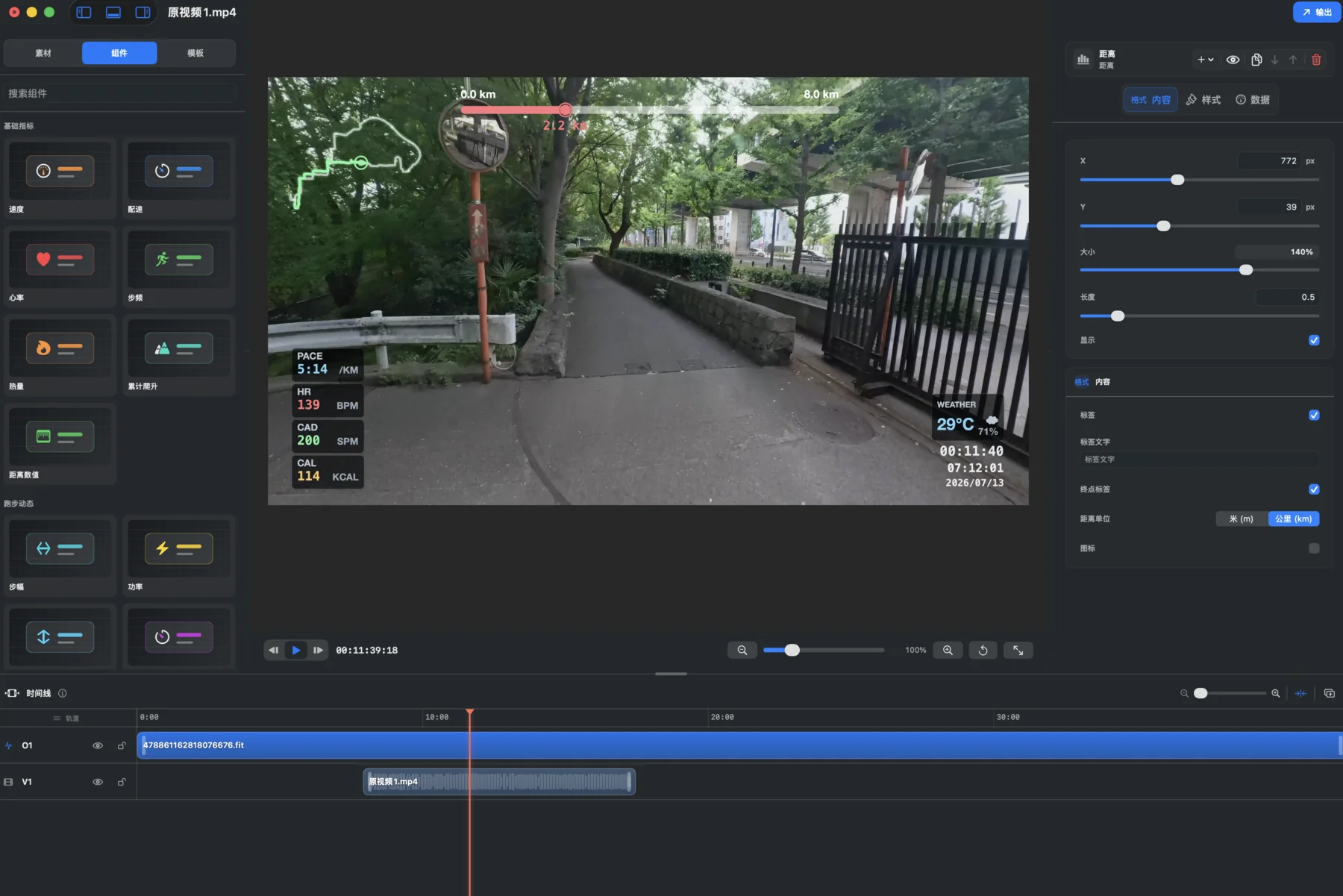 DataLayer Studio 的组件浏览器、预览画布、检查器和多轨时间线