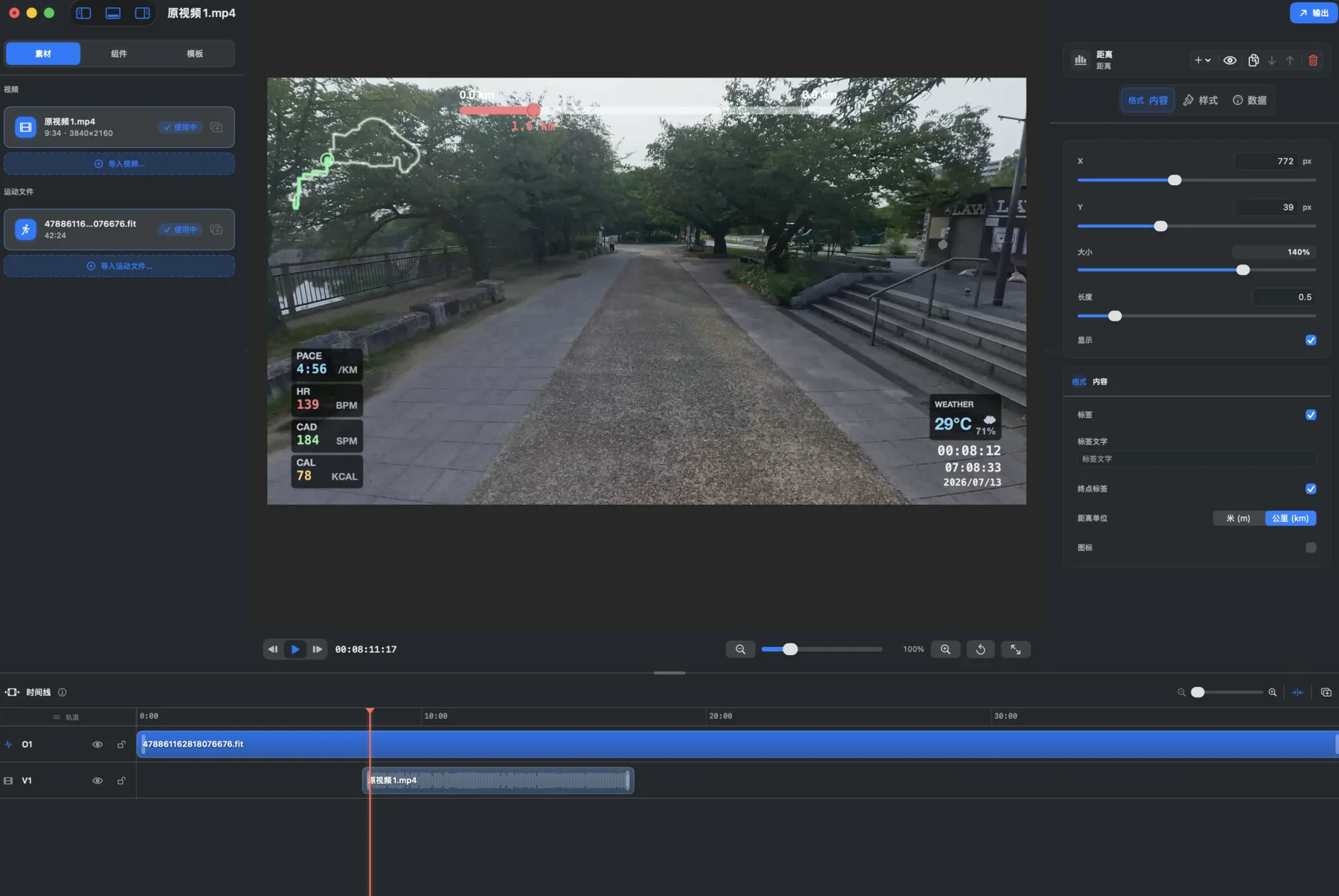 DataLayer Studio 在视频上预览跑步配速、心率、轨迹、时间等数据层