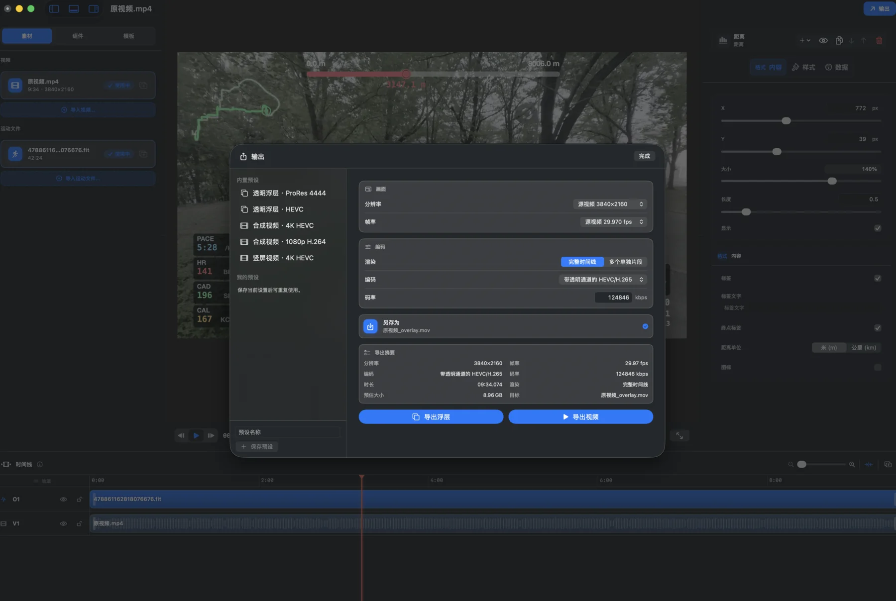 DataLayer Studio 的导出中心和视频输出预设