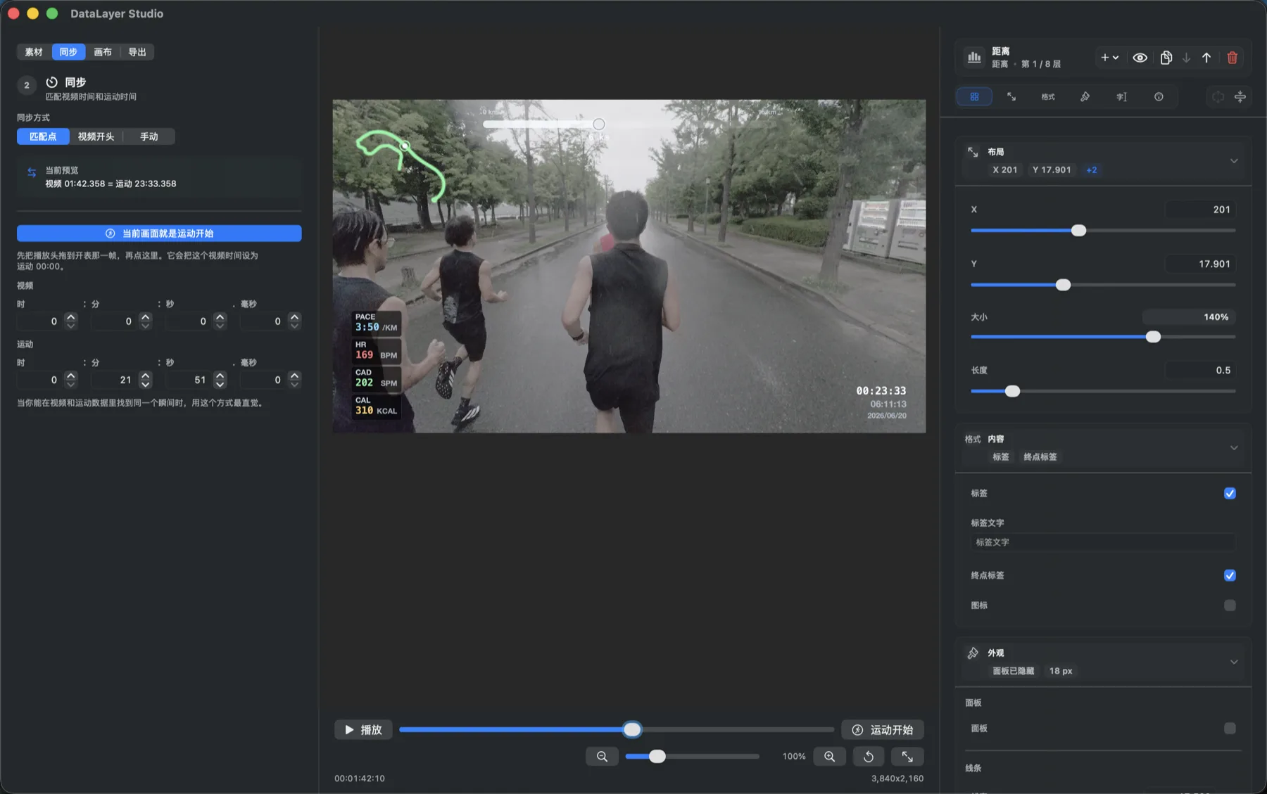 DataLayer Studio 在视频上预览跑步配速、心率、轨迹、时间等数据层
