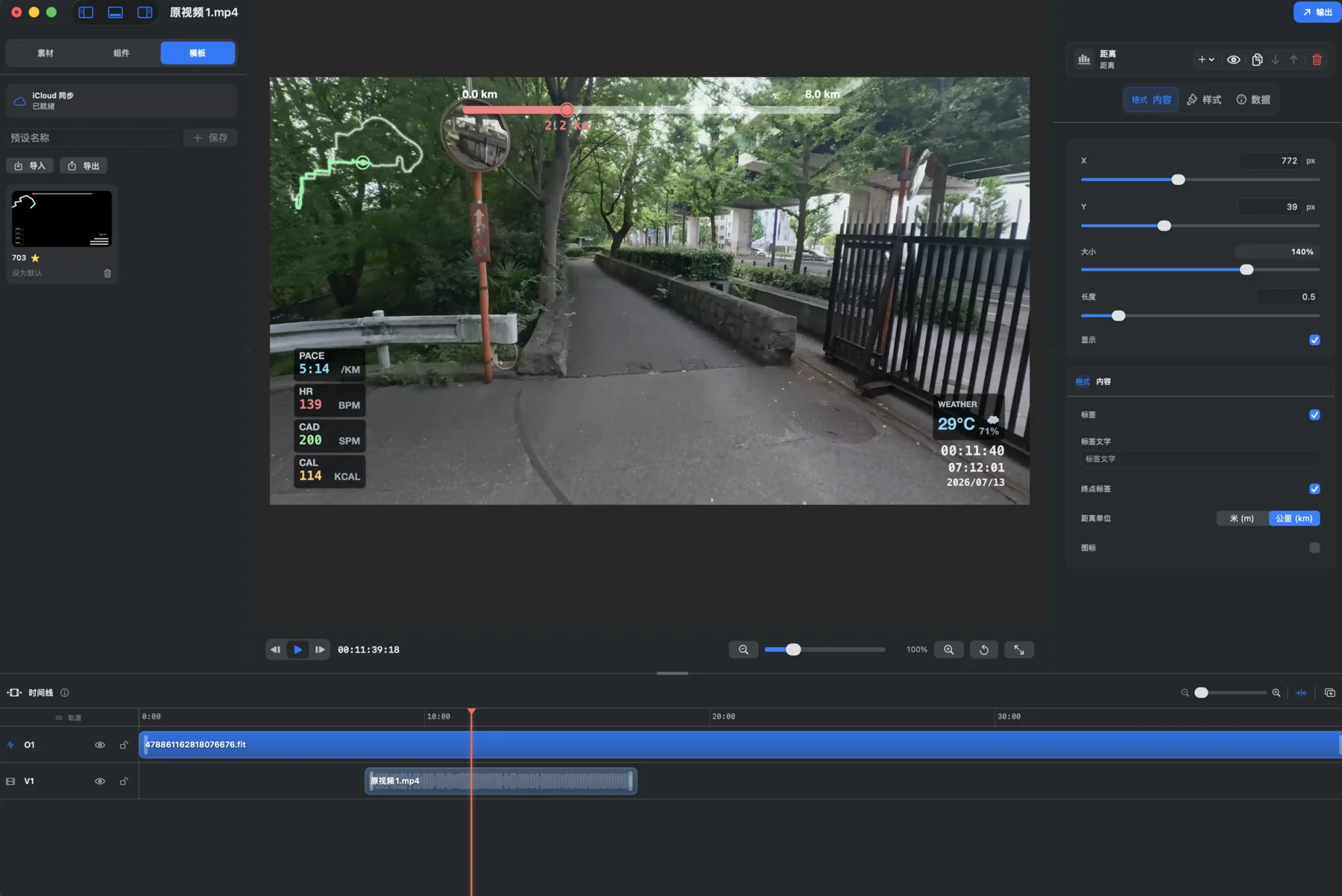 DataLayer Studio 模板面板